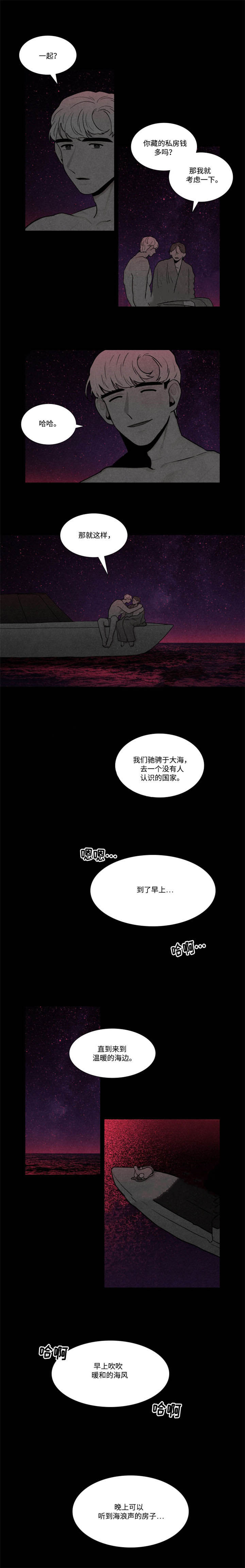 卡莱曼壁挂炉漫画,第22话2图