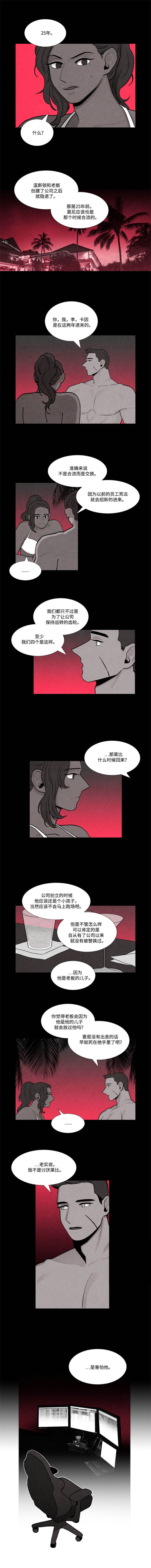 卡莱cp图片漫画,第18话2图