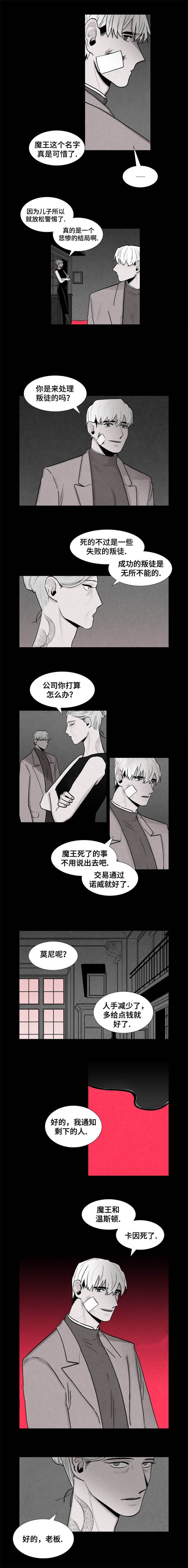 卡西欧手表正品漫画,第8话1图