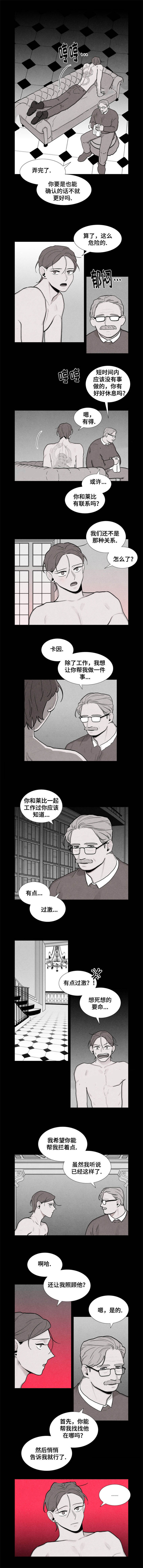 卡莱功放属于什么档次漫画,第12话2图