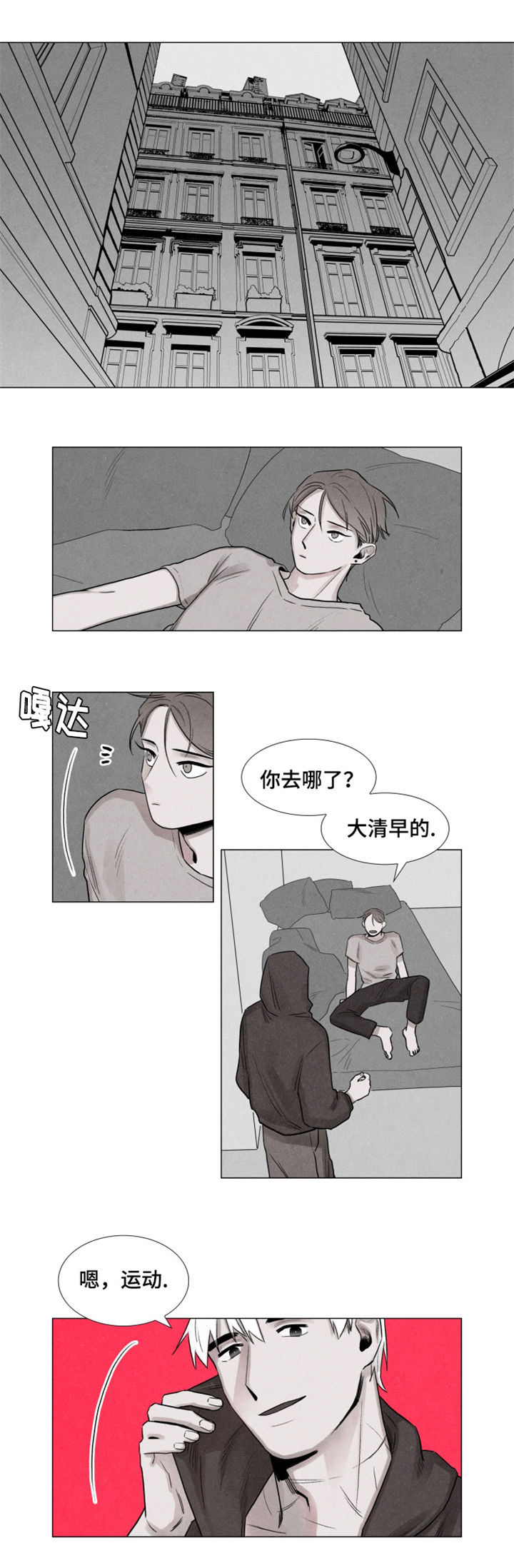 曝光卡莱漫画,第4话1图