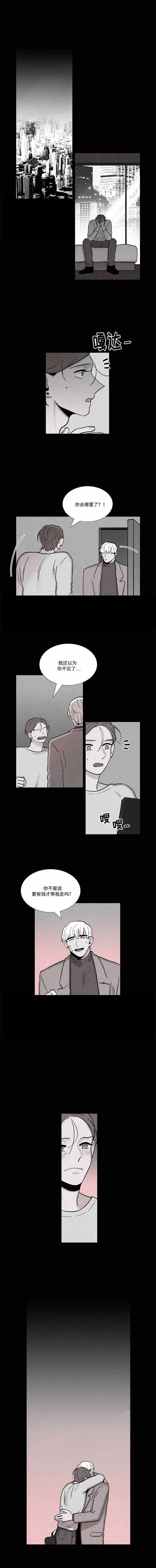 卡莱h7漫画,第27话1图