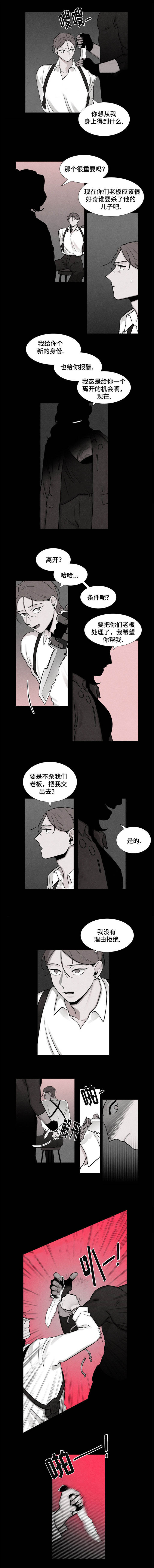 卡莱资料漫画,第9话2图