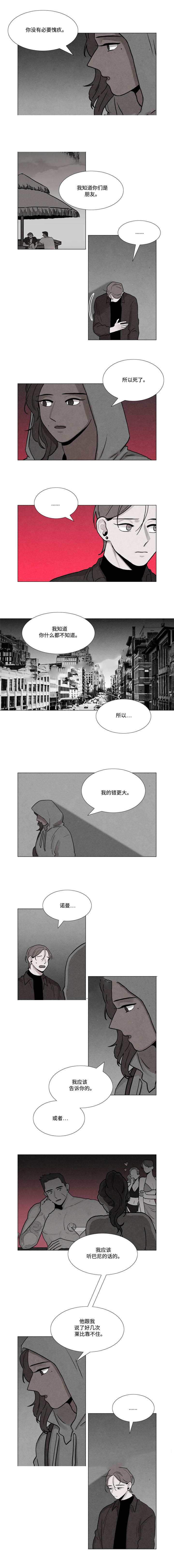 卡莱尔简介及资料漫画,第23话1图