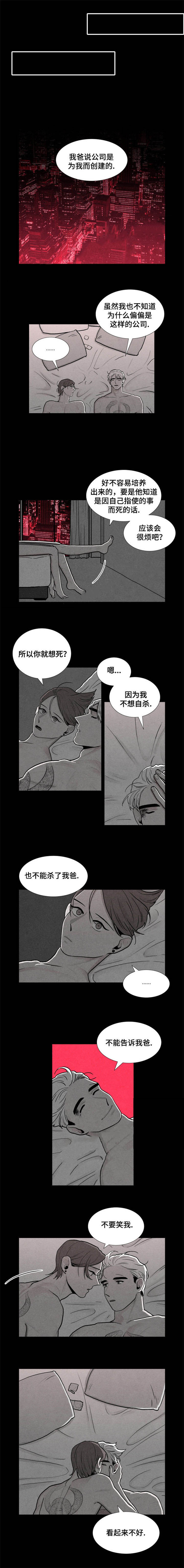 卡莱高清图片漫画,第15话1图