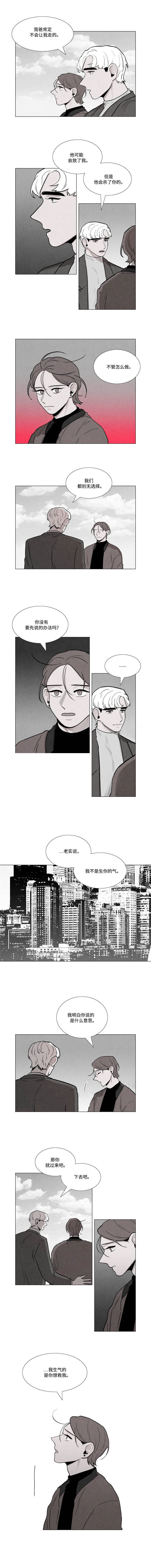 卡莱揭秘双结吗漫画,第28话2图