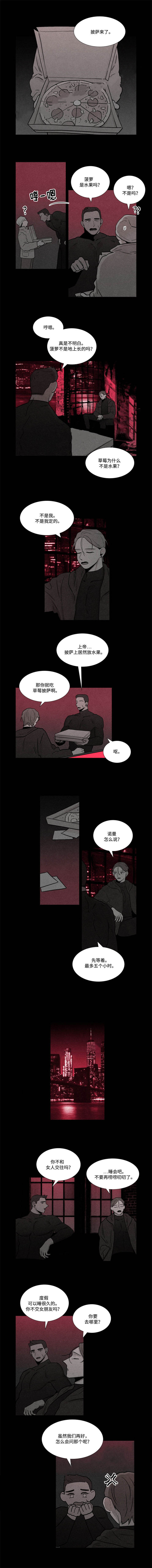 卡莱尔简介及资料漫画,第16话2图