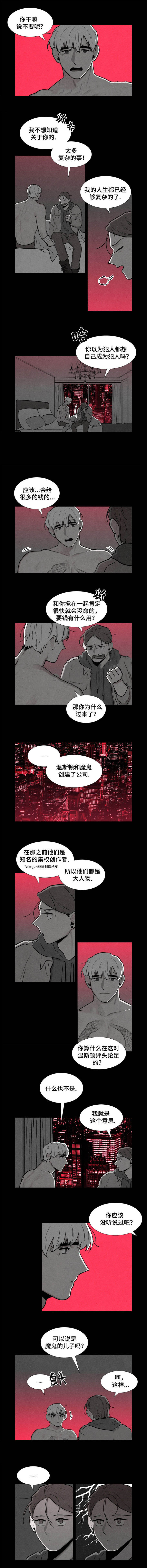 卡莱h7漫画,第14话1图