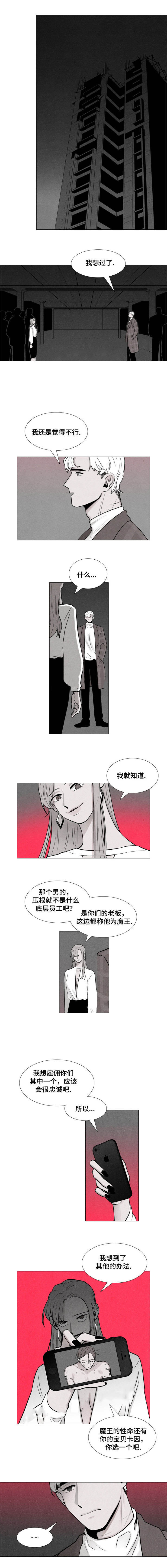 卡莱cp文漫画,第6话2图