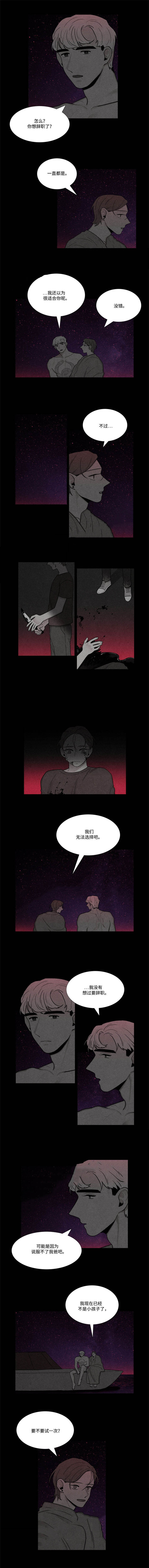 卡莱揭秘漫画免费漫画,第22话1图