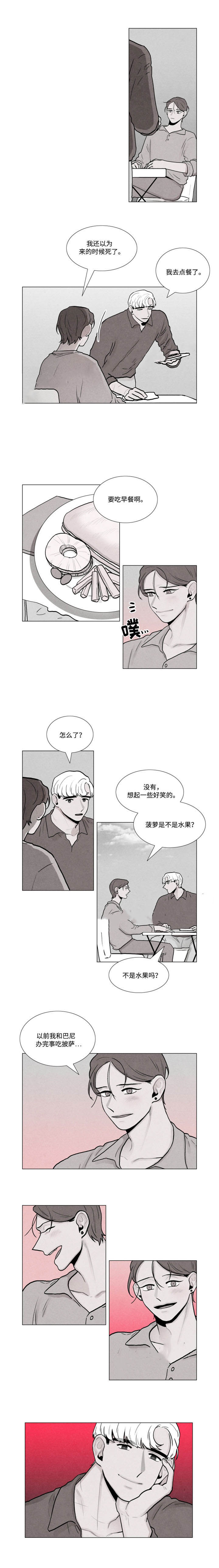 卡莱尔哈利伯顿是优秀的年轻球员漫画,第17话2图