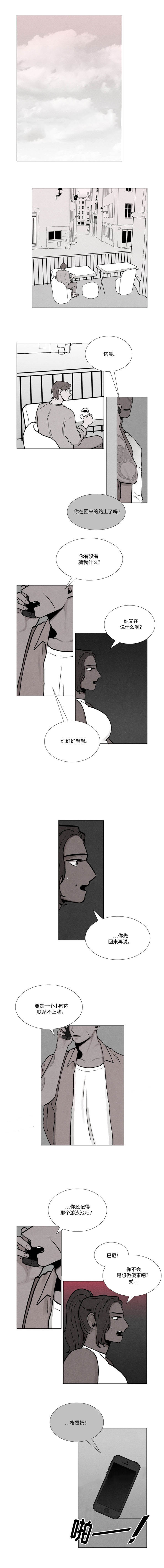 卡莱揭秘黑白漫画,第17话1图