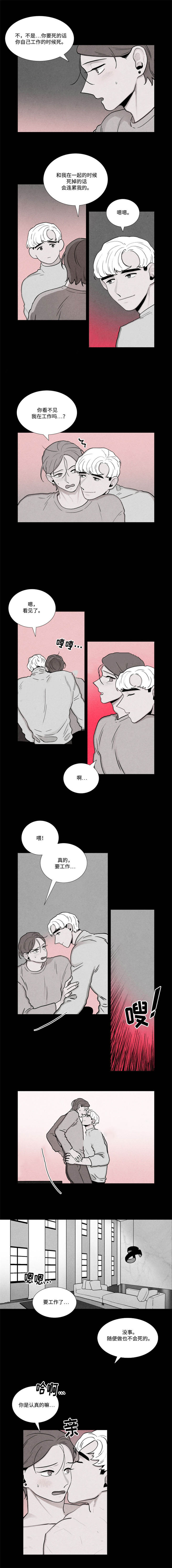 卡莱揭秘黑白漫画,第24话1图