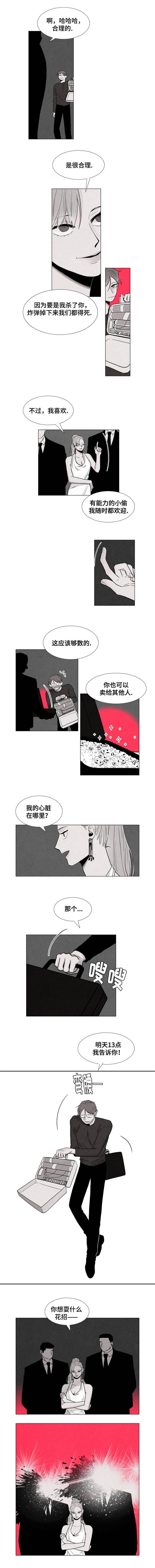 卡莱是哪里漫画,第1话2图