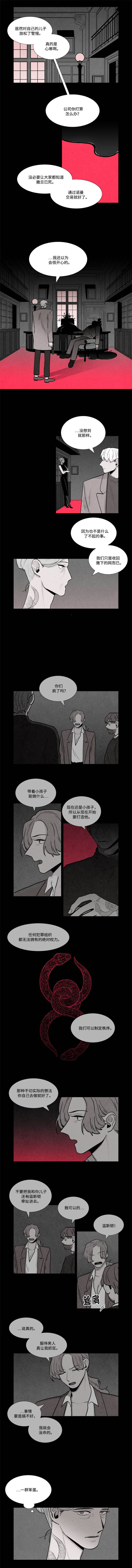 卡莱视频漫画,第26话2图