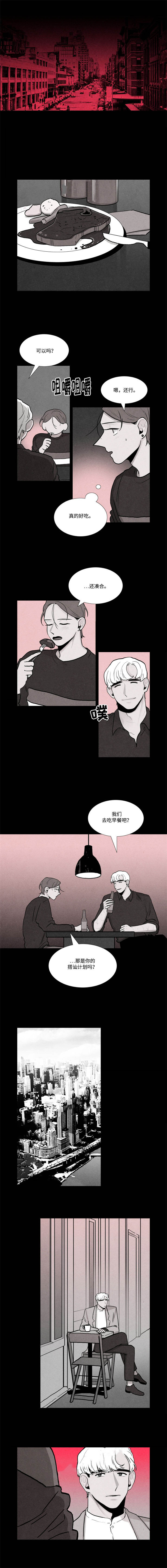 卡盟漫画,第19话1图