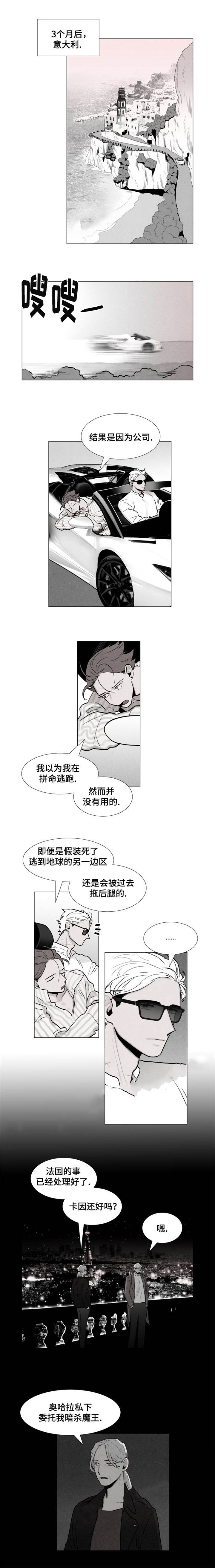 揭秘卡莱色彩配方漫画,第7话1图