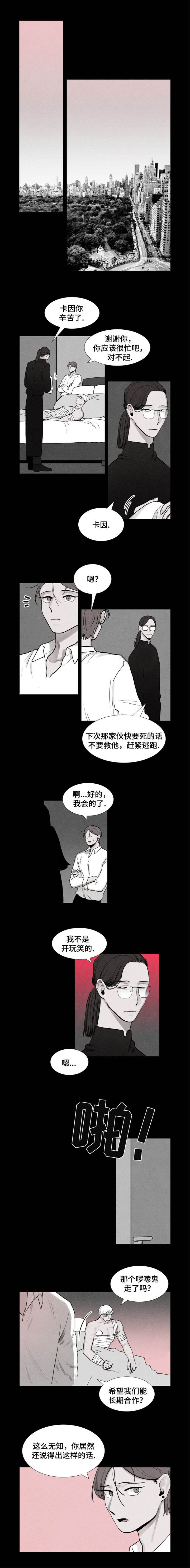 卡西欧手表正品漫画,第11话2图