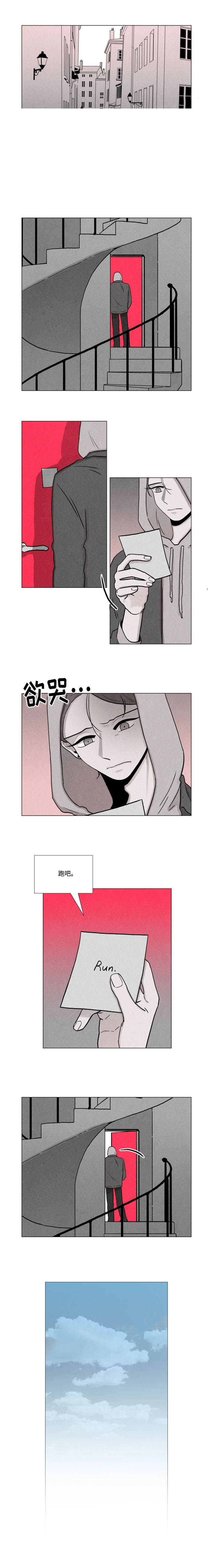 卡莱尔简介及资料漫画,第30话1图