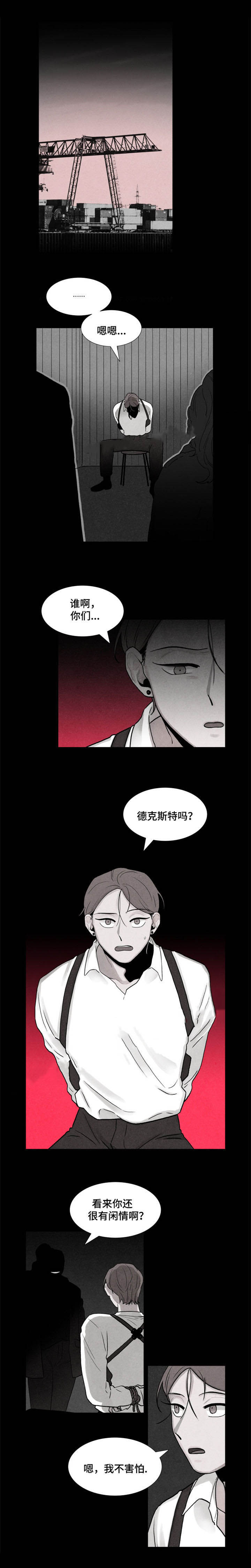 卡莱揭秘黑白漫画,第9话1图