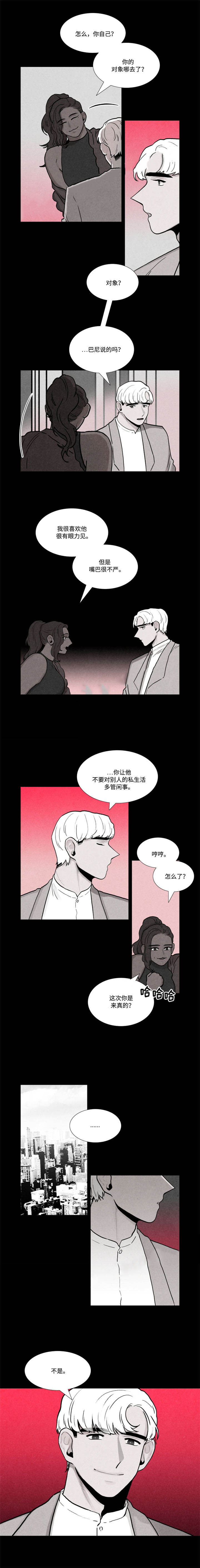 卡莱揭秘漫画完结了吗漫画,第19话2图