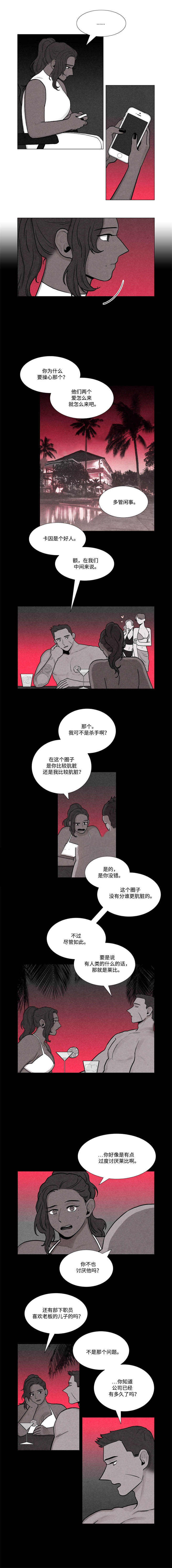 卡莱是什么漫画,第18话1图