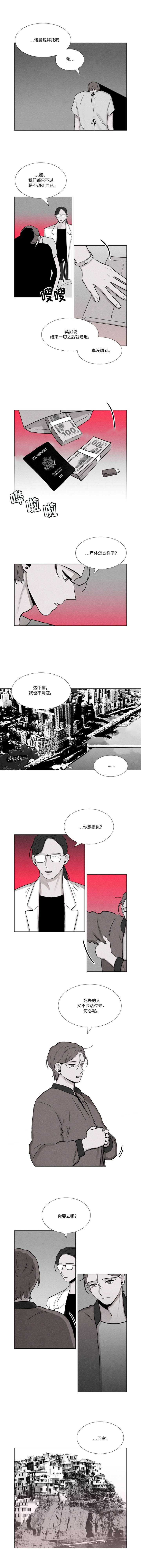 卡莱特股票漫画,第30话2图