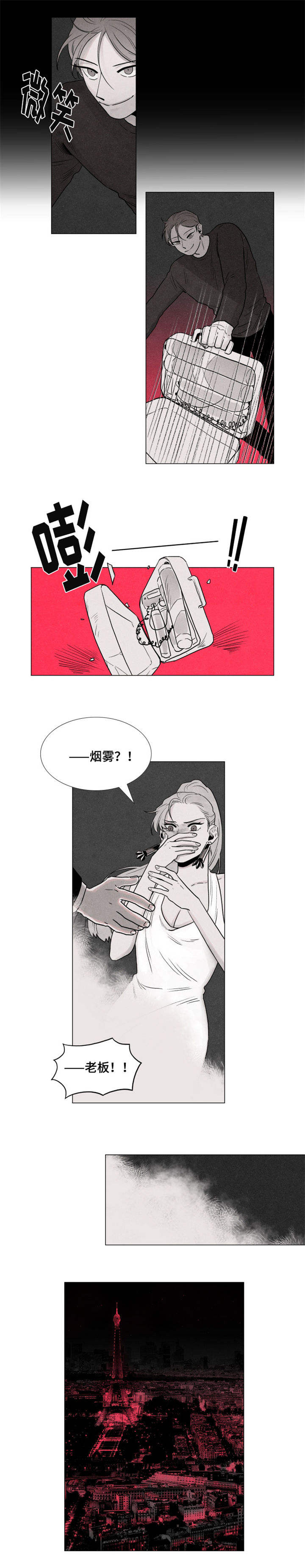 卡莱是哪里漫画,第2话2图