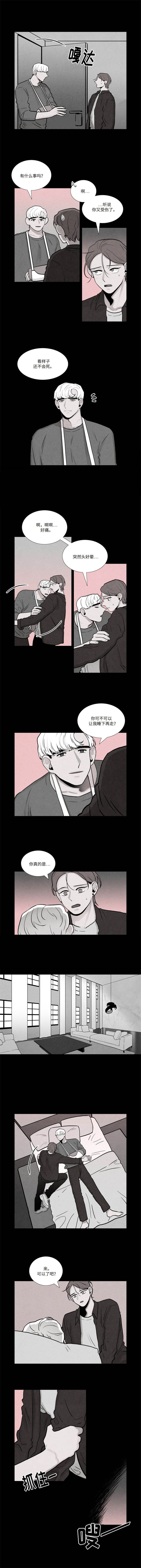 卡莱揭秘黑白漫画,第20话1图