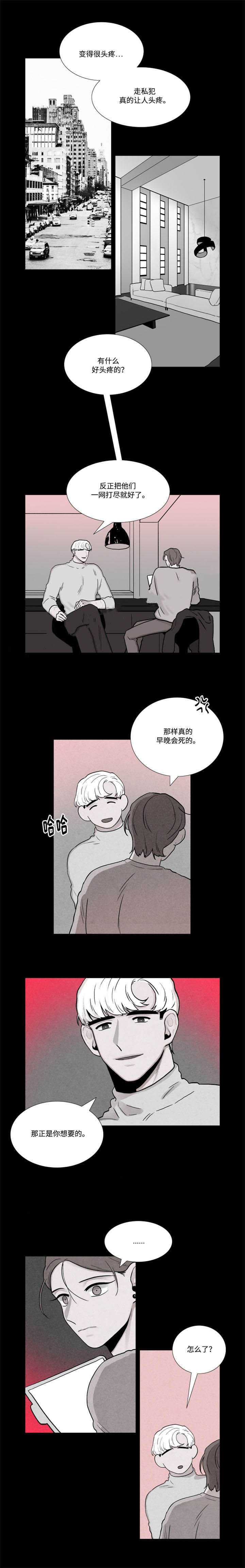 卡莱布是谁漫画,第24话2图