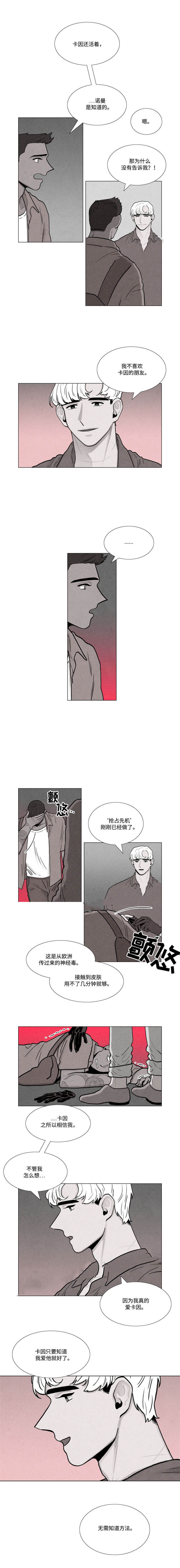 卡莱布是谁漫画,第17话1图