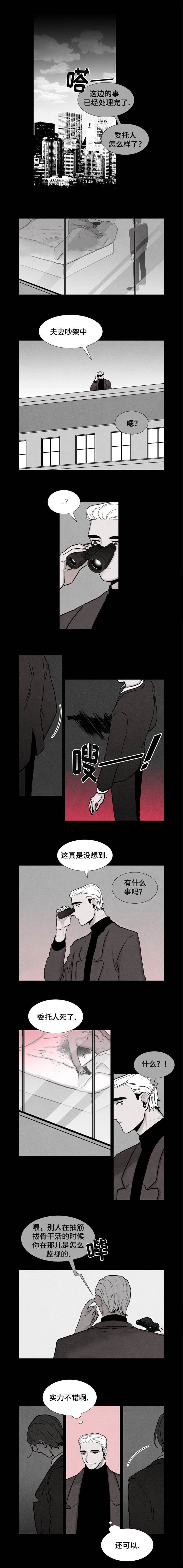 卡莱视频漫画,第10话1图