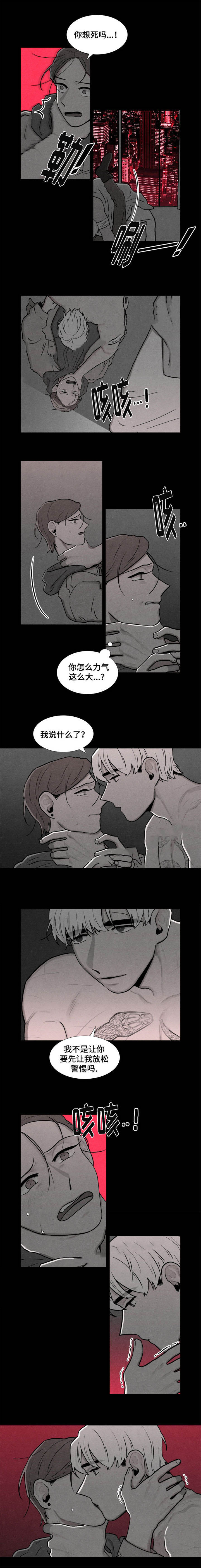 卡莱揭秘双结吗漫画,第14话1图