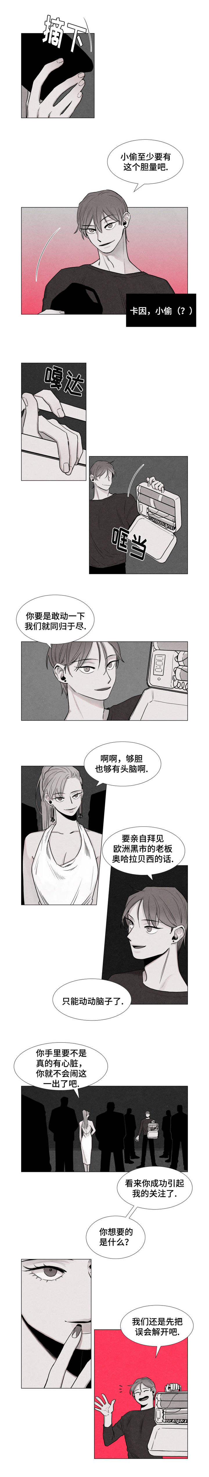 卡罗拉汽车报价漫画,第1话2图