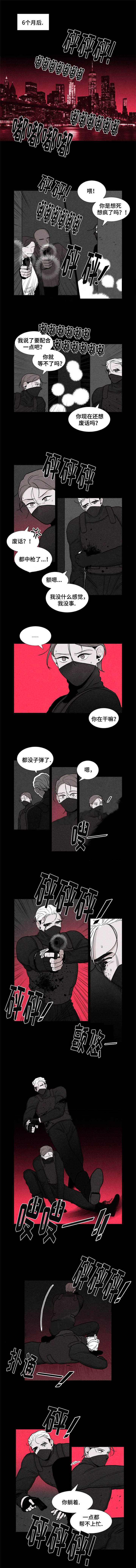 卡莱视频漫画,第11话1图