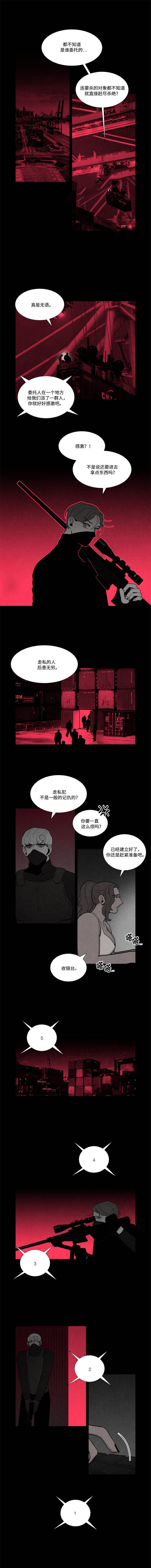 卡莱揭秘黑白漫画,第25话1图