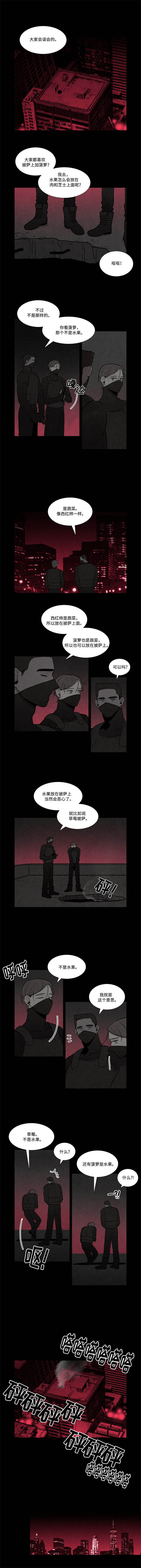 卡莱15周年漫画,第16话1图