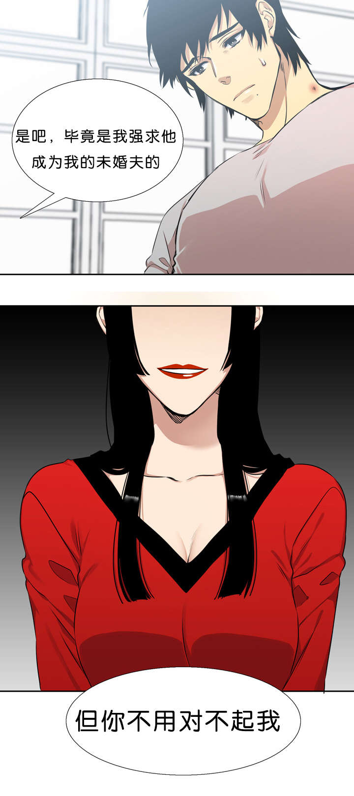 青鹤/寂静鸟漫画,第31话2图