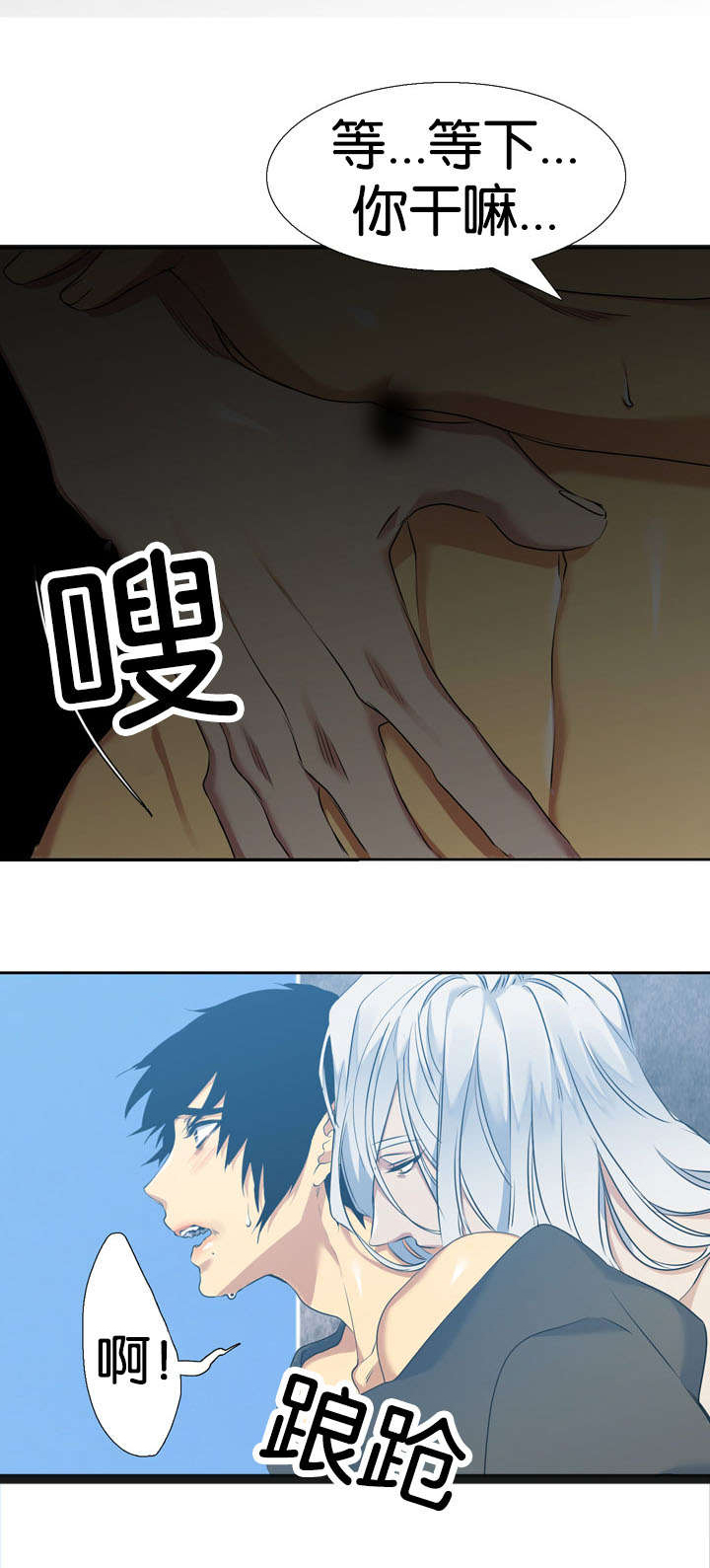 青鹤教育漫画,第43话2图