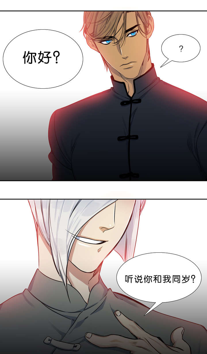 青鹤教育漫画,第32话1图