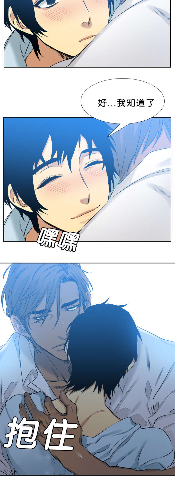 青鹤教育漫画,第35话1图