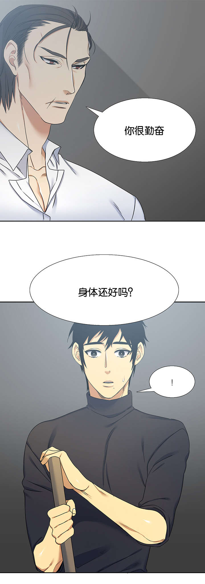 青鹤教育漫画,第24话2图