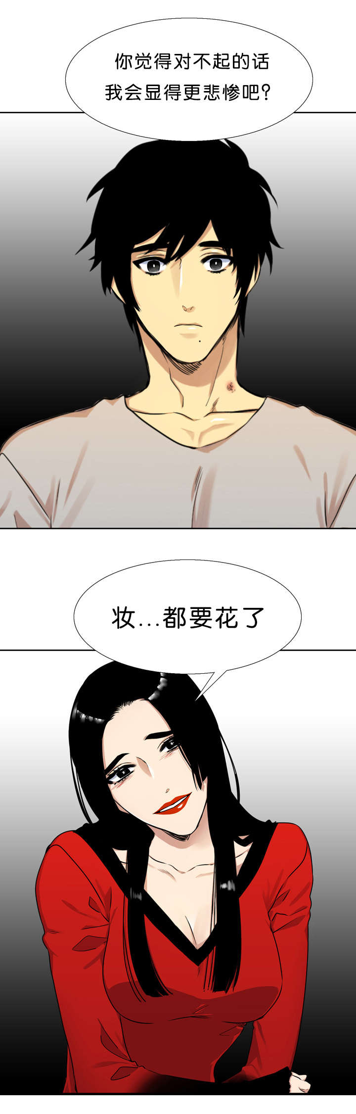 青鹤/寂静鸟漫画,第31话1图