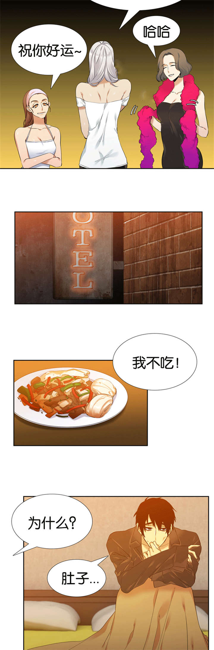 青鹤/寂静鸟漫画,第64话2图