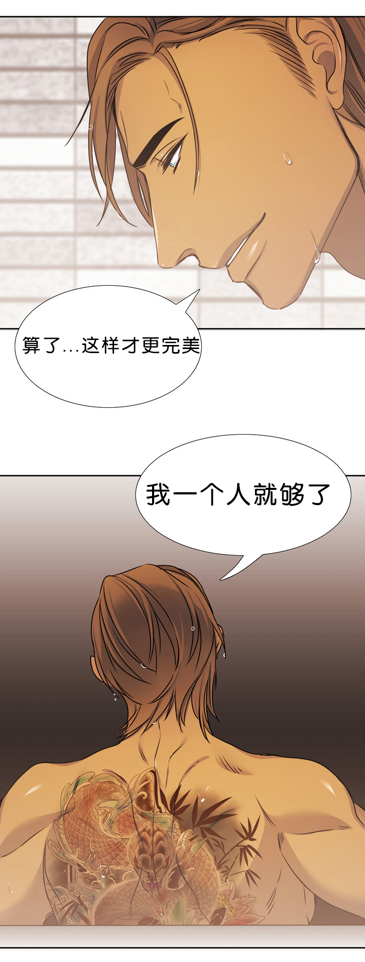 青鹤洞石塔资金漫画,第16话1图