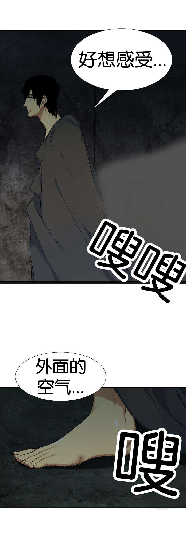 青鹤教育漫画,第43话2图
