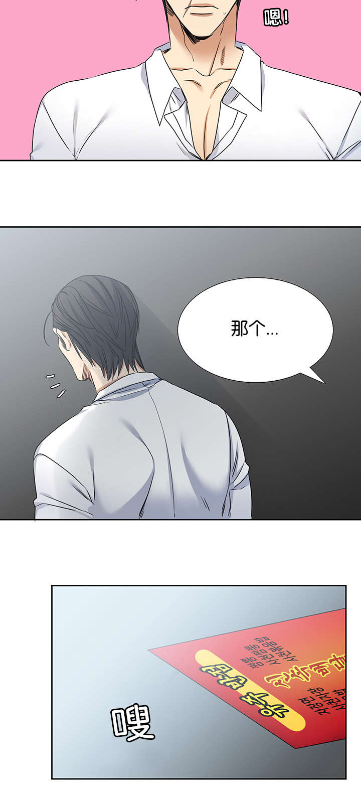 青鹤画家介绍漫画,第24话2图