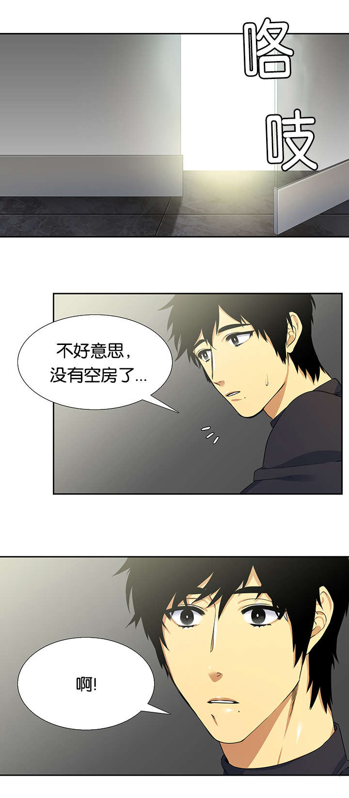 青鹤教育漫画,第24话2图