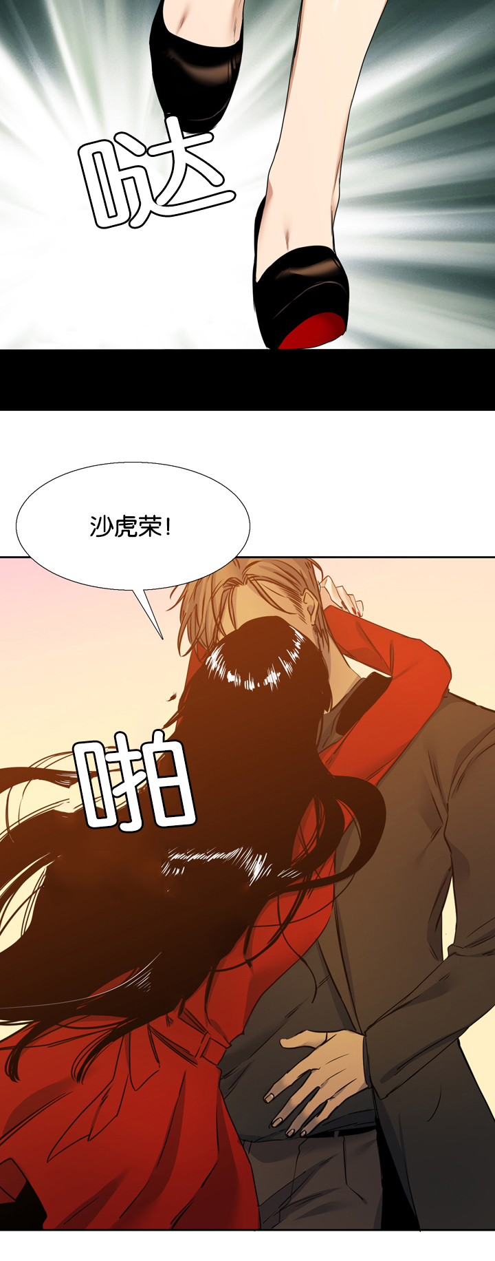 青鹤日用品店打包袋漫画,第22话2图