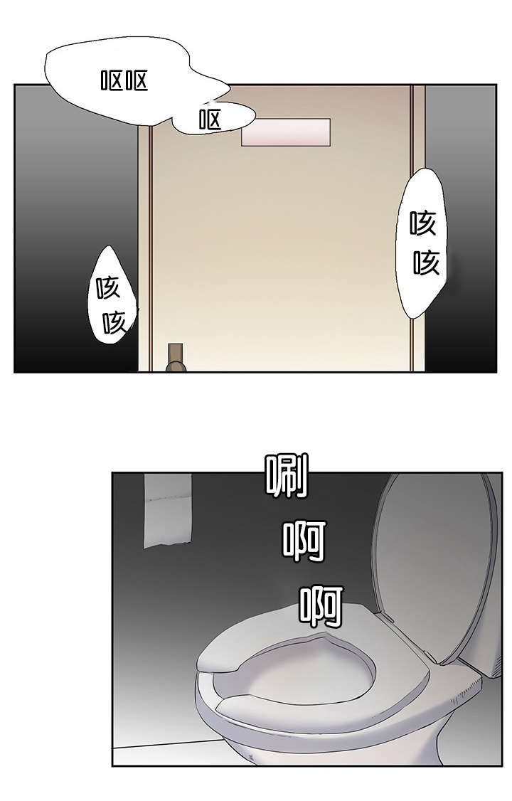 青鹤教育漫画,第24话1图